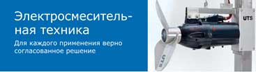 Электрическая мешалка