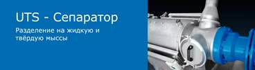 Сепаратор